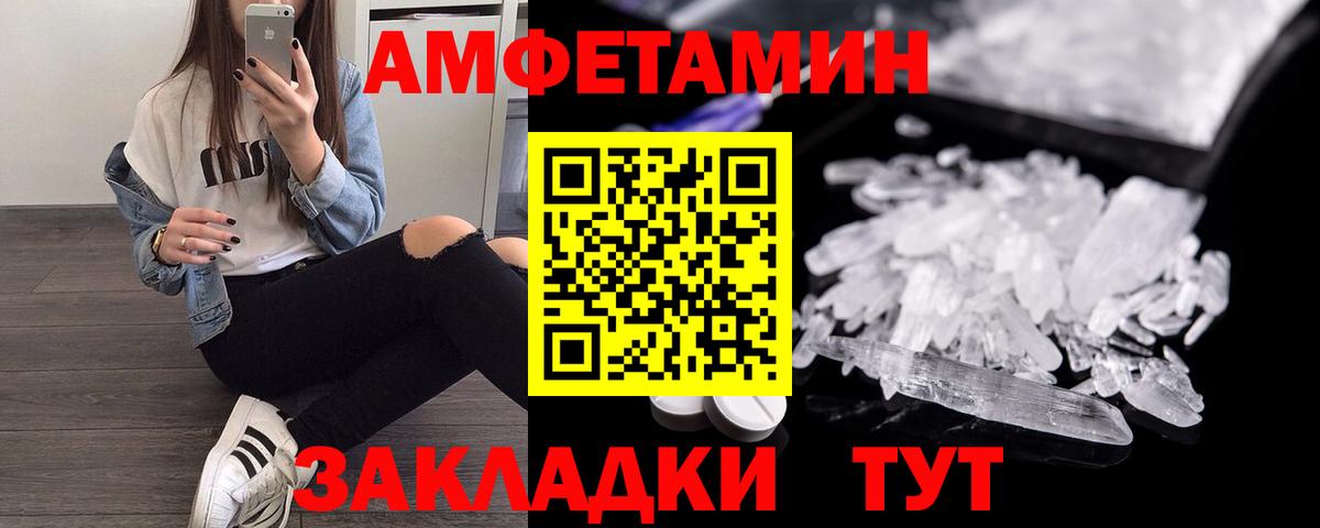 Амфетамин 98%  Вход с VPN  АМФЕТАМИН  Лангепас 