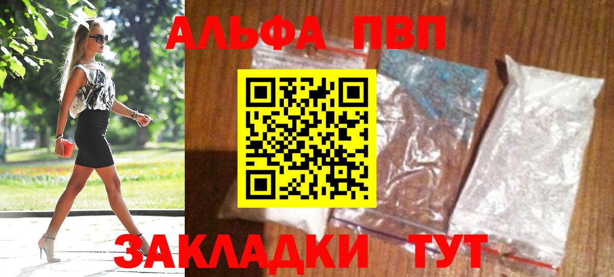 A PVP СК КРИС  А ПВП VHQ  Вход с VPN  APVP СК КРИС  Alpha-PVP  Лангепас 