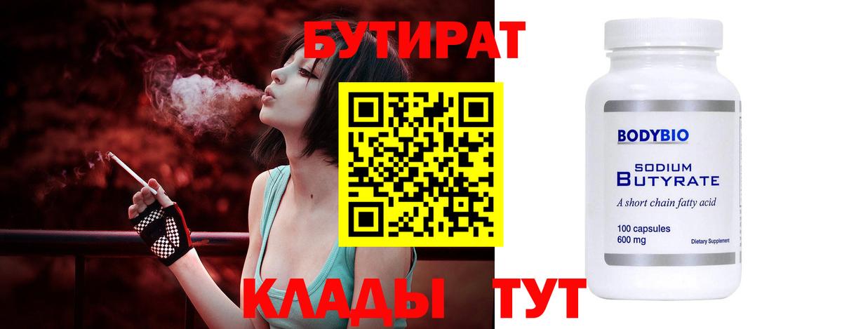 Лангепас  Бутират GHB  Вход с VPN 