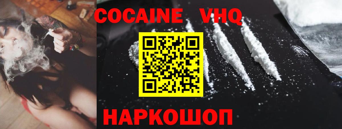 COCAIN FishScale  Вход с VPN  КОКАИН  Лангепас  COCAIN Перу 