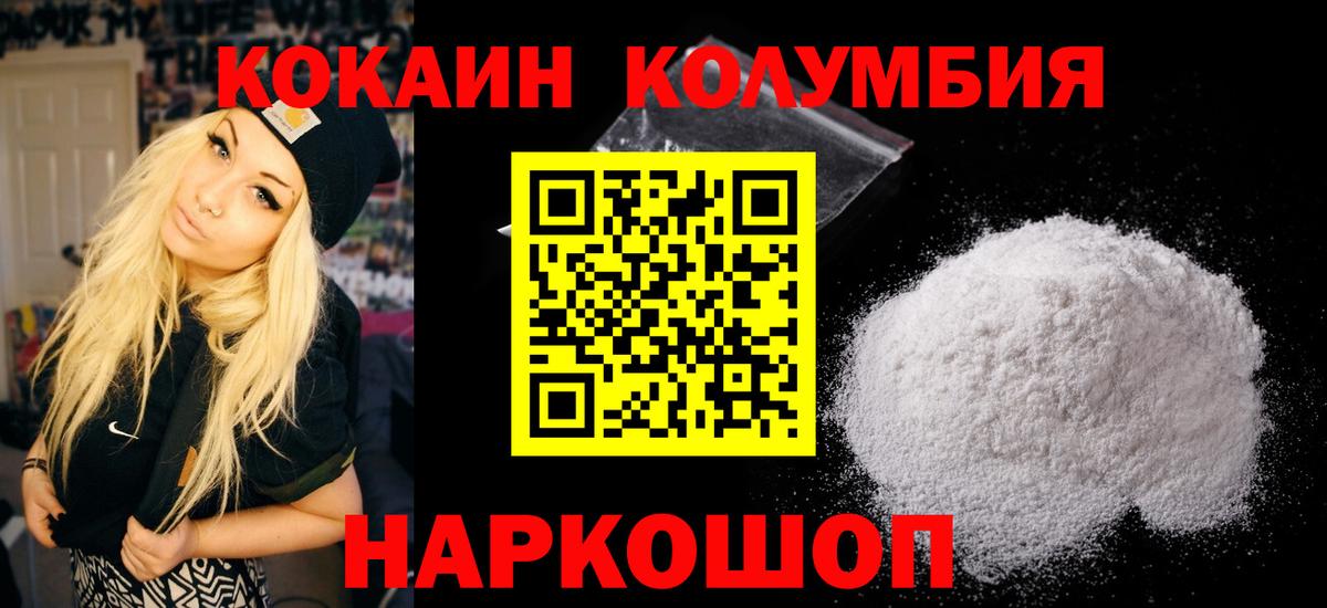 COCAIN Перу Лангепас