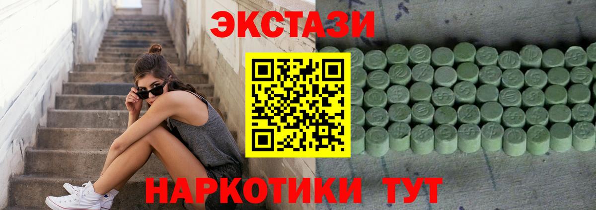 Ecstasy Cube  наркота  Вход с VPN  kraken ссылки  Ecstasy таблы  Лангепас 