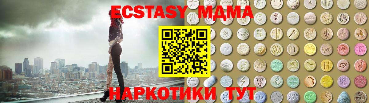 ЭКСТАЗИ таблы Лангепас