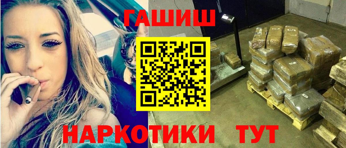 купить закладку  ГАШ убойный  Вход с VPN  Лангепас  ГАШ AMNESIA HAZE 