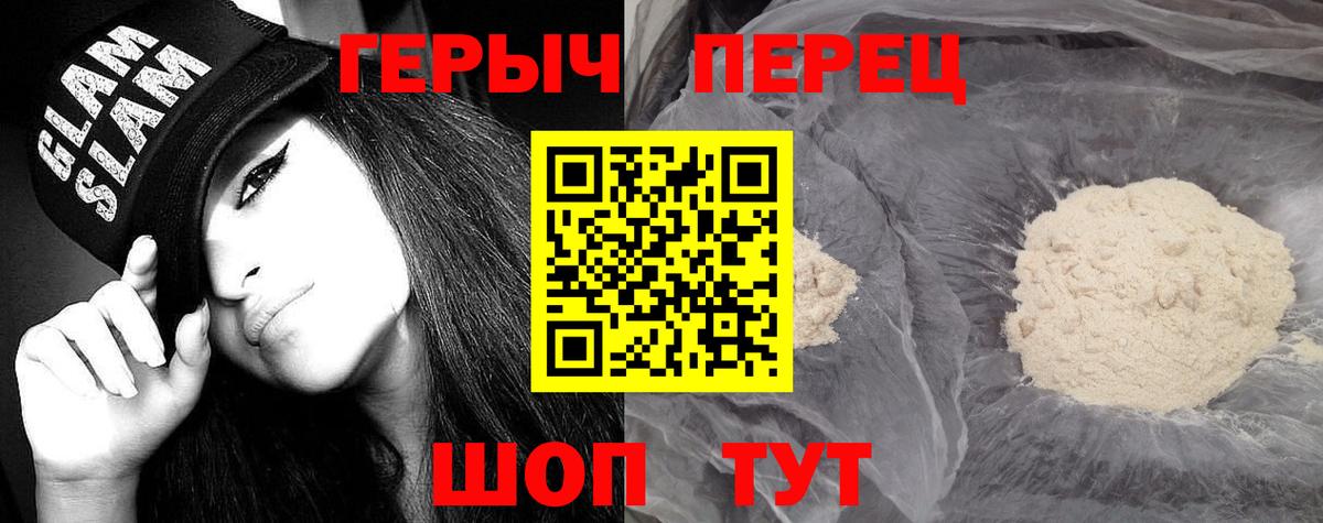 ГЕРОИН гречка Лангепас