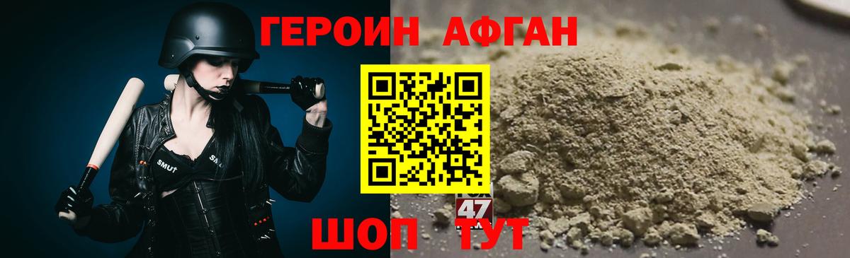 Героин белый  Вход с VPN  Лангепас 