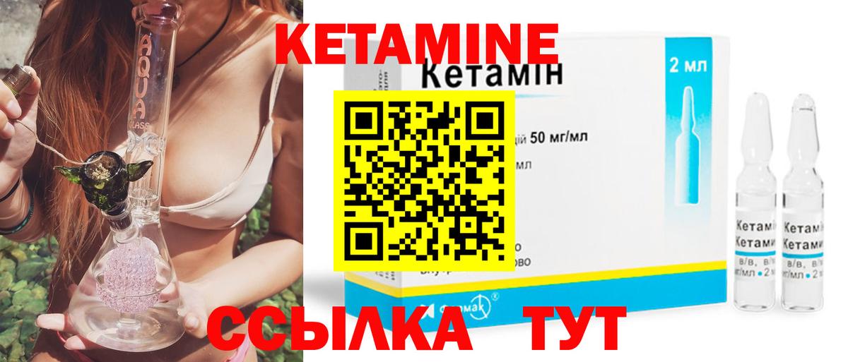 Кетамин VHQ  Кетамин VHQ  Вход с VPN  Лангепас 