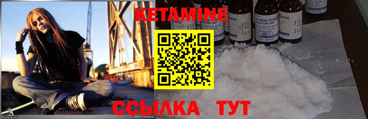 КЕТАМИН ketamine Лангепас