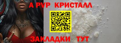 альфа пвп Гусиноозёрск
