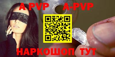 альфа пвп Гусиноозёрск