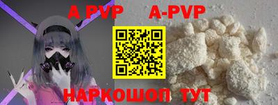 альфа пвп Гусиноозёрск