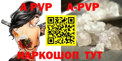 альфа пвп Гусиноозёрск