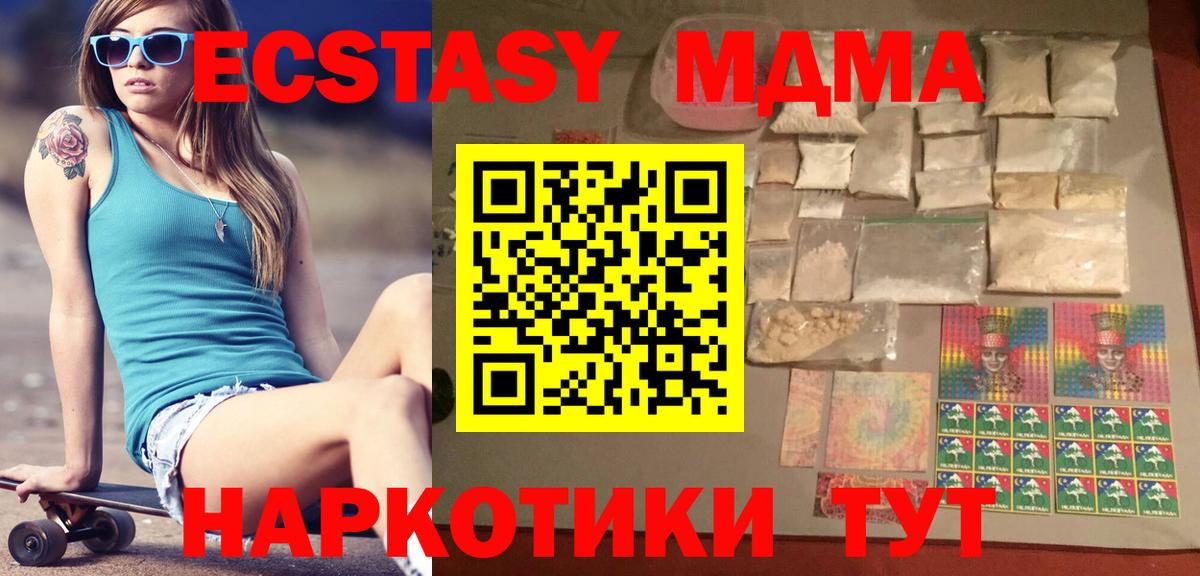Лангепас  MDMA Molly  МДМА  Вход с VPN  МДМА crystal 