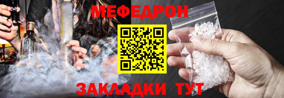 МЯУ-МЯУ кристаллы  Мефедрон мяу мяу  МЕФ  Лангепас  МЕФ  Вход с VPN 