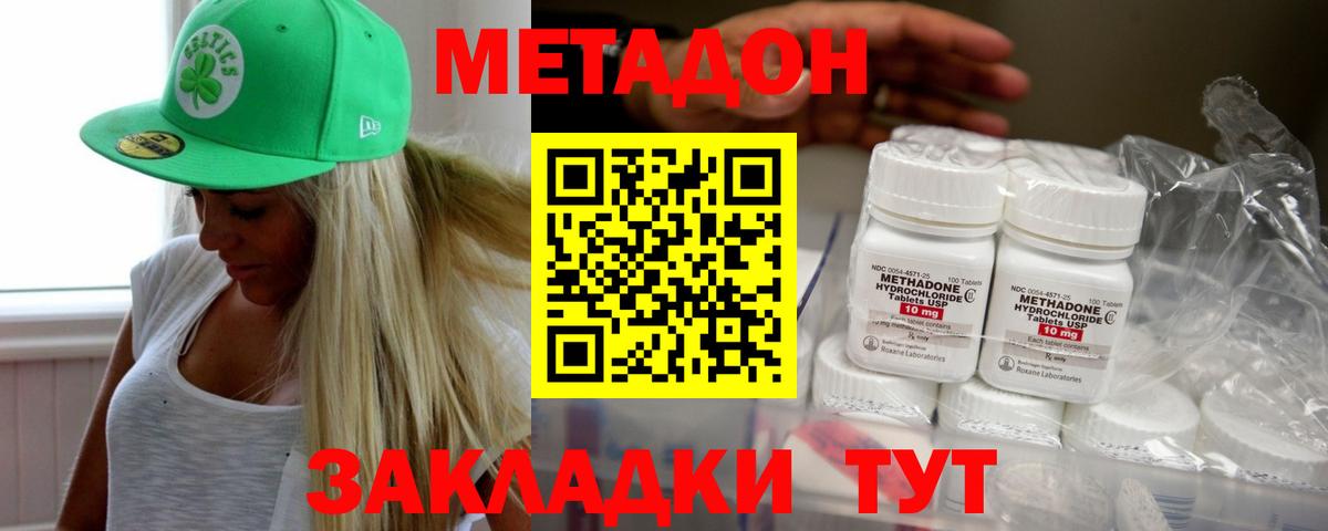 Лангепас  мега ONION  Вход с VPN  МЕТАДОН мёд  Метадон methadone 