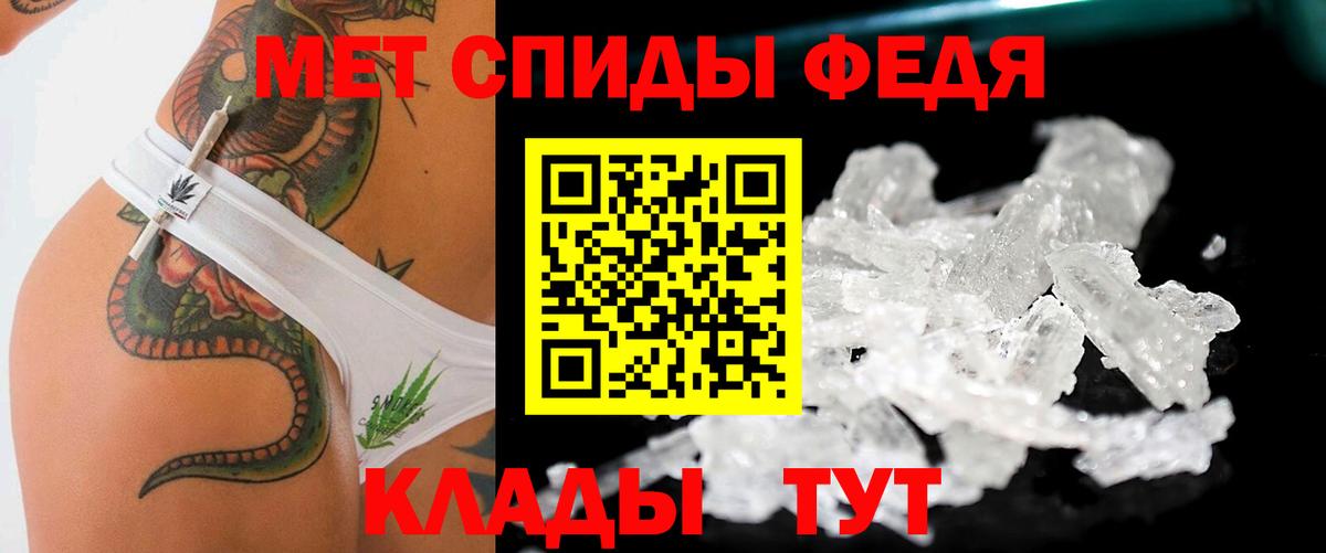 МЕТАМФЕТАМИН винт Лангепас