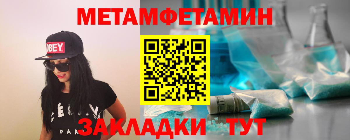 Лангепас  Первитин Декстрометамфетамин 99.9%  Вход с VPN 